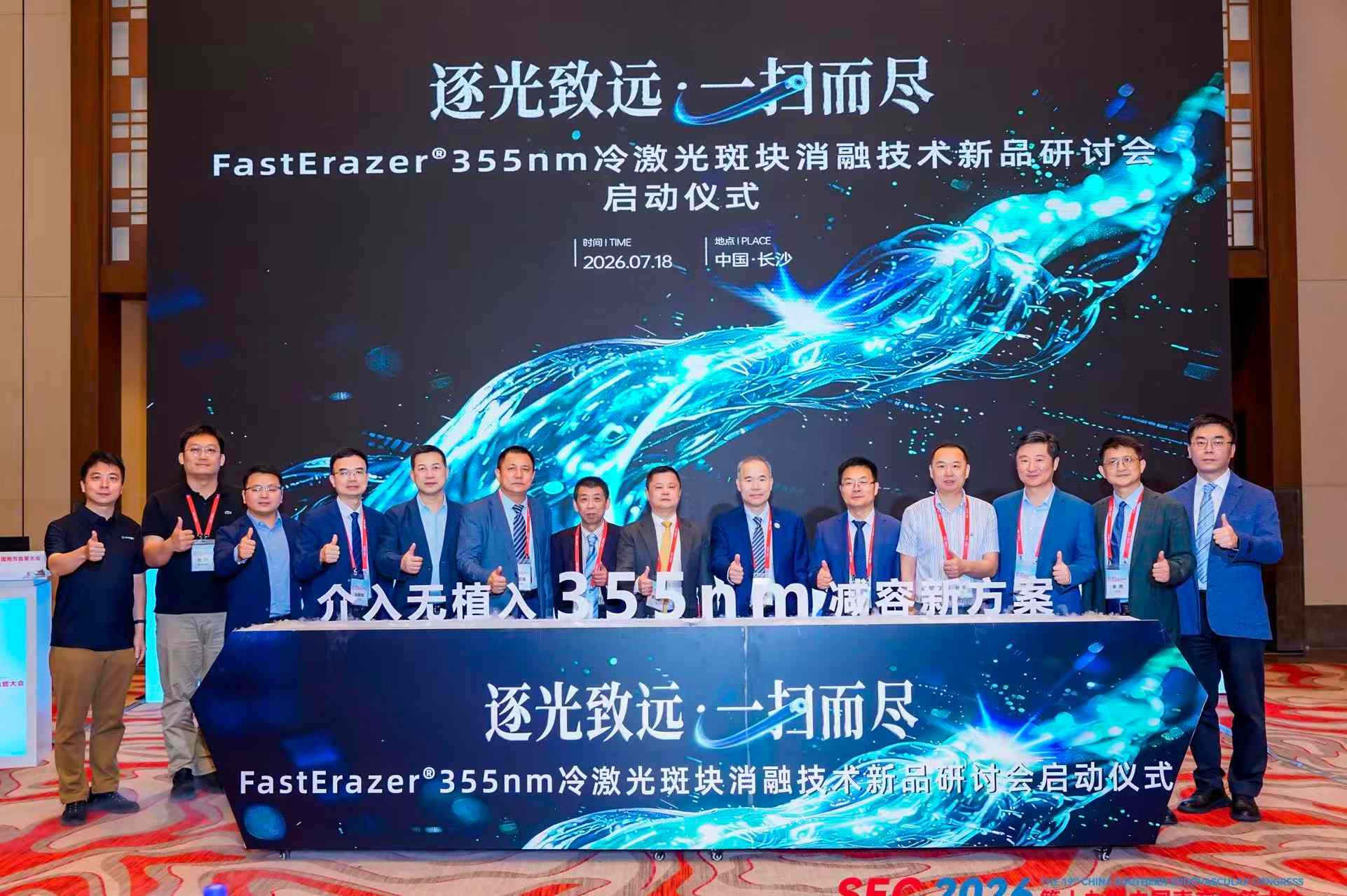 Vivolight Medical Officially Launches FastErazer 355 nm Cold Laser Atherectomy System at SEC 2026